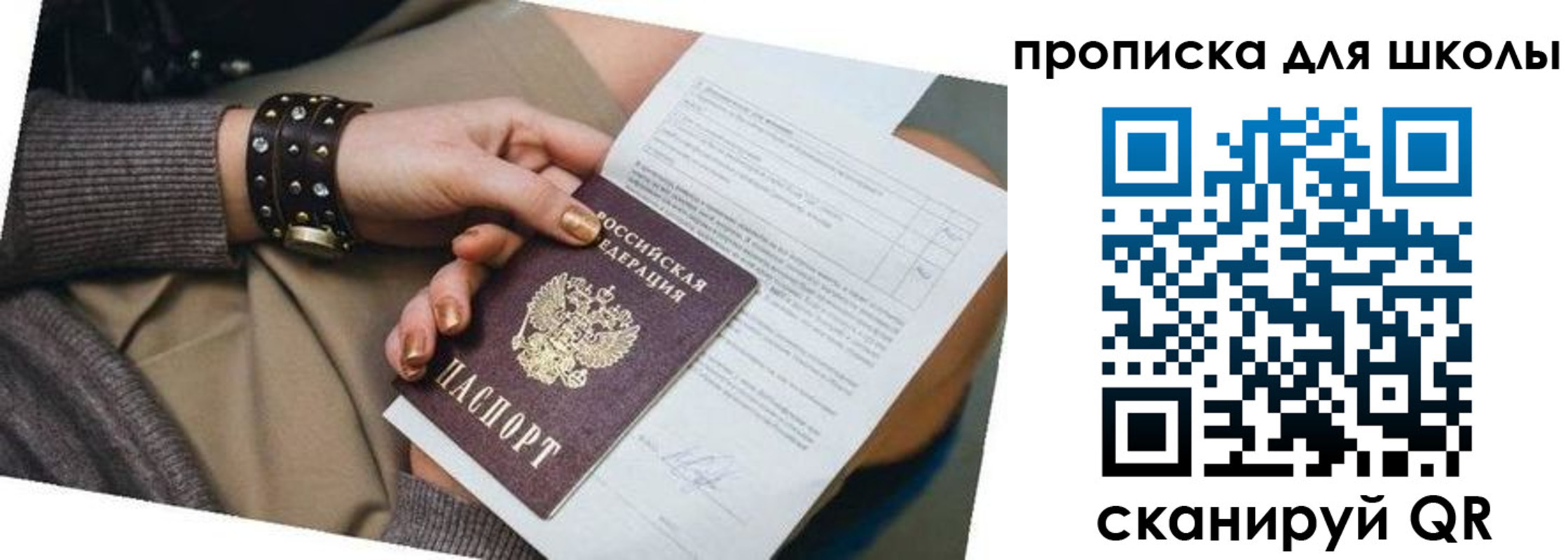 временная регистрация госуслуги в Сальске