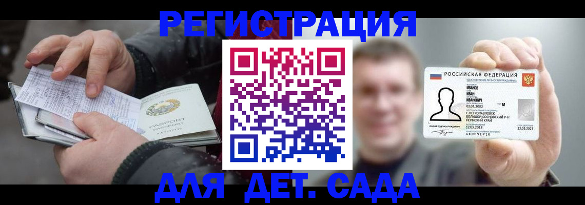 миграционный учет в Сальске