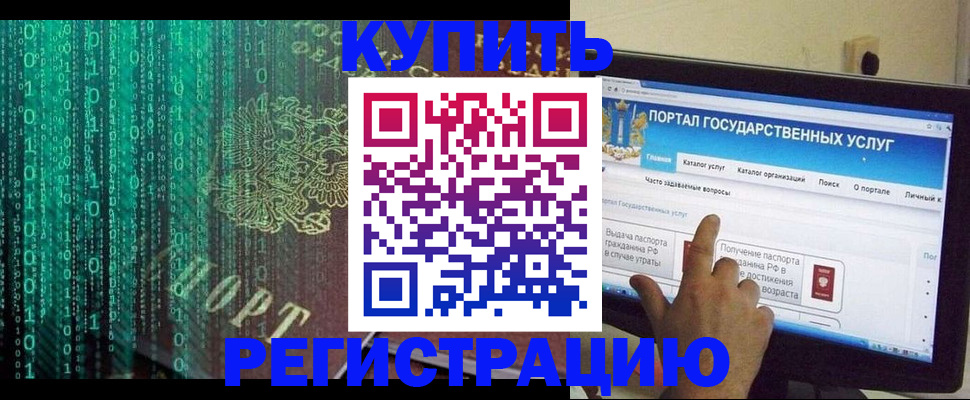 купить прописку в Сальске